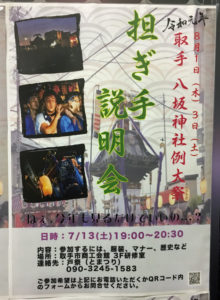 担ぎ手募集 田村指圧治療院 自然良能会取手支部 腰痛 神経痛 肩こり冷え性