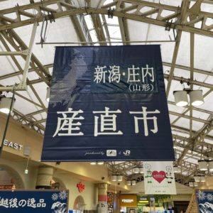新潟 庄内 山形 産直市 田村指圧治療院 自然良能会取手支部 腰痛 神経痛 肩こり冷え性